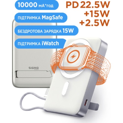 Батарея универсальная Sigma X-power SI10A8QL-MAG silver 10000mAh, Magnetic wireless 15W, charge iWatch, PD+QC, 22,5W max (4827798161012) Батарея универсальная Sigma X-power SI10A8QL-MAG silver 10000mAh, Magnetic wireless 15W, charge iWatch, PD+QC, 22,5W max (4827798161012)