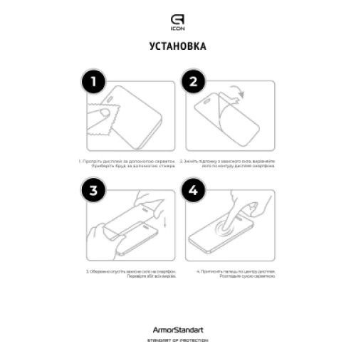 Стекло защитное Armorstandart Icon Samsung A37 5G (ARM89653) Стекло защитное Armorstandart Icon Samsung A37 5G (ARM89653)