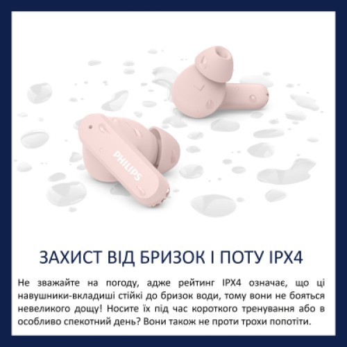 Наушники Philips TAT2000PK/00 Wireless Beige (TAT2000PK/00) Наушники Philips TAT2000PK/00 Wireless Beige (TAT2000PK/00)