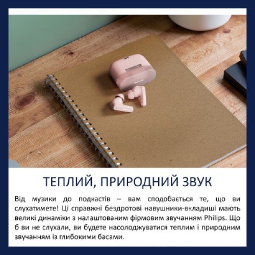 Наушники Philips TAT2000PK/00 Wireless Beige (TAT2000PK/00) Наушники Philips TAT2000PK/00 Wireless Beige (TAT2000PK/00)