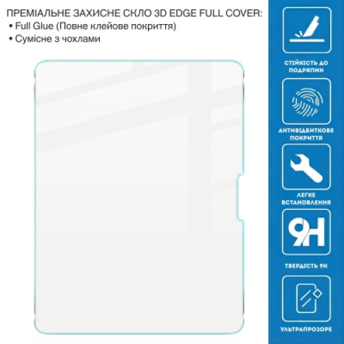 Стекло защитное BeCover 3D Edge Full Cover Apple iPad Air 13" M2/M3 (2024/2025) (714775) Стекло защитное BeCover 3D Edge Full Cover Apple iPad Air 13" M2/M3 (2024/2025) (714775)