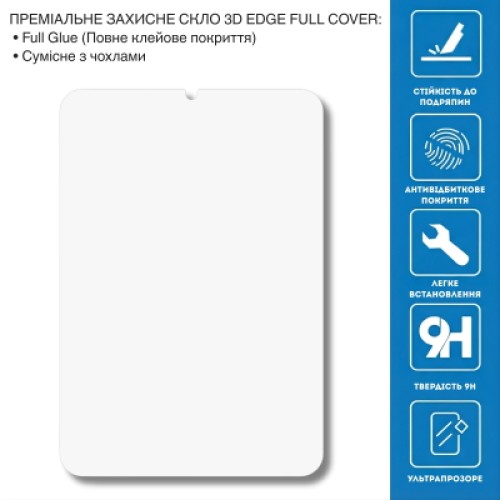 Стекло защитное BeCover 3D Edge Full Cover Apple iPad Mini 7 2024 (714772) Стекло защитное BeCover 3D Edge Full Cover Apple iPad Mini 7 2024 (714772)