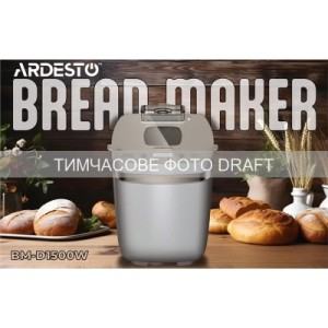 Хлібопічка Ardesto BM-D1500W