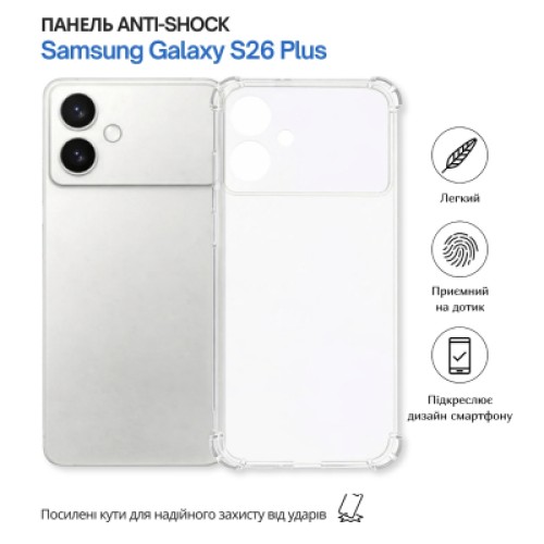 Чехол для мобильного телефона BeCover Anti-Shock Samsung Galaxy S26 Plus SM-S946 Clear (714888)