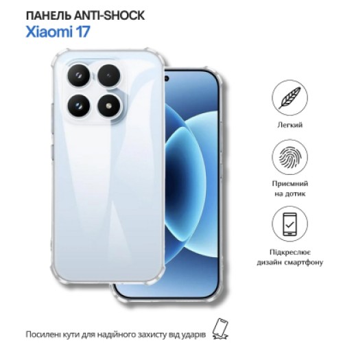 Чехол для мобильного телефона BeCover Anti-Shock Xiaomi 17 Clear (714955) Чехол для мобильного телефона BeCover Anti-Shock Xiaomi 17 Clear (714955)