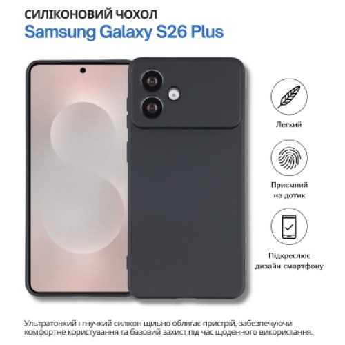 Чехол для мобильного телефона BeCover silicone Samsung Galaxy S26 Plus SM-S946 Black (714880) Чехол для мобильного телефона BeCover silicone Samsung Galaxy S26 Plus SM-S946 Black (714880)