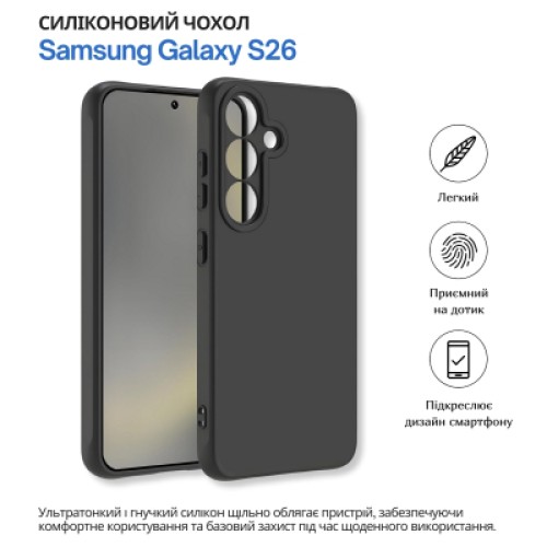 Чехол для мобильного телефона BeCover silicone Samsung Galaxy S26 SM-S942 Black (714876)