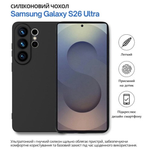 Чехол для мобильного телефона BeCover silicone Samsung Galaxy S26 Ultra SM-S948 Black (714884)