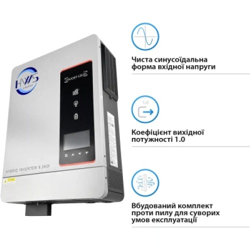 Солнечный инвертор HWS VicMAX 8.2kW (VicMAX8.2kW) Солнечный инвертор HWS VicMAX 8.2kW (VicMAX8.2kW)