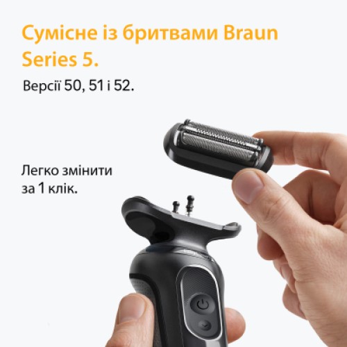 Аксессуары к электробритвам Braun 54B