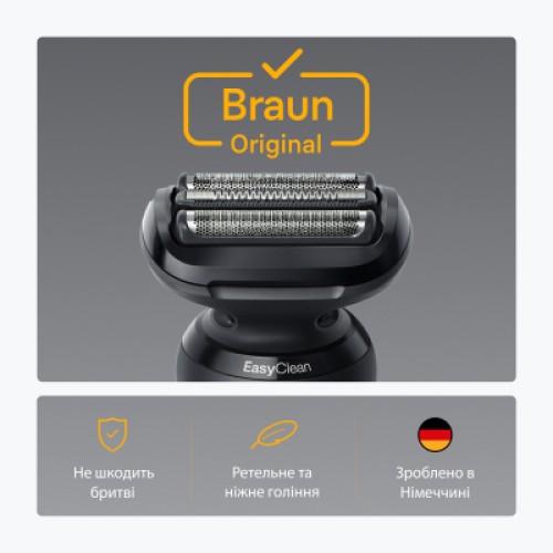 Аксессуары к электробритвам Braun 54B
