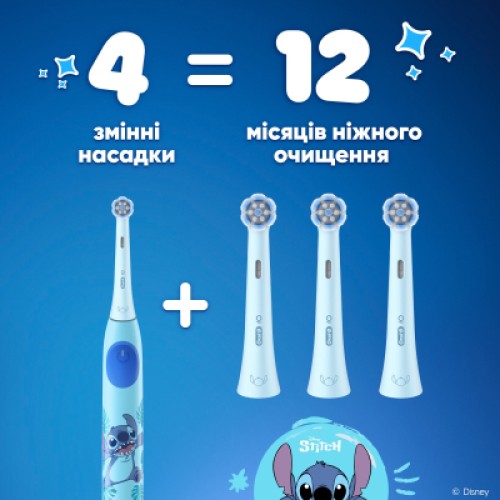 Насадка для зубной щетки Braun Oral-B iO RB SBLF-4 Stich (4) (8700216930710)