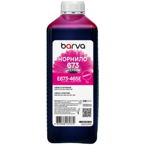 Чернила Barva Epson 673 1 л, special, magenta (E673-465e) Чернила Barva Epson 673 1 л, special, magenta (E673-465e)