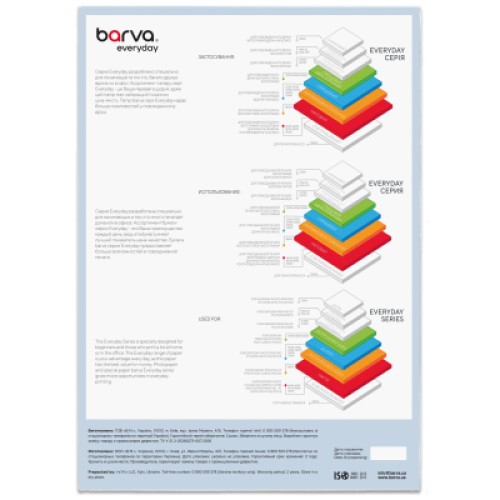 Бумага Barva A3, 260 г/м2, Everyday, gloss, 20 с (IP-CE260-427)