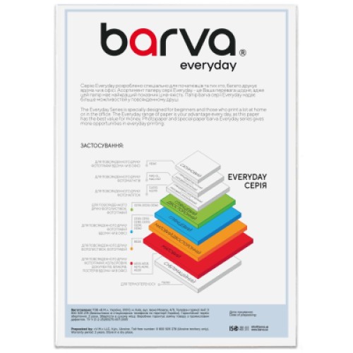 Бумага Barva A5, 220 г/м2, Everyday, matt, 100 с (IP-AE220-449)