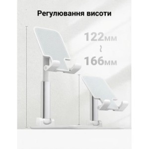 Подставка для планшета и телефона LP373 Foldable Phone Stand White Ugreen (20434)