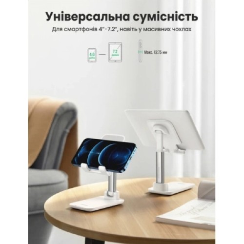 Подставка для планшета и телефона LP373 Foldable Phone Stand White Ugreen (20434) Подставка для планшета и телефона LP373 Foldable Phone Stand White Ugreen (20434)