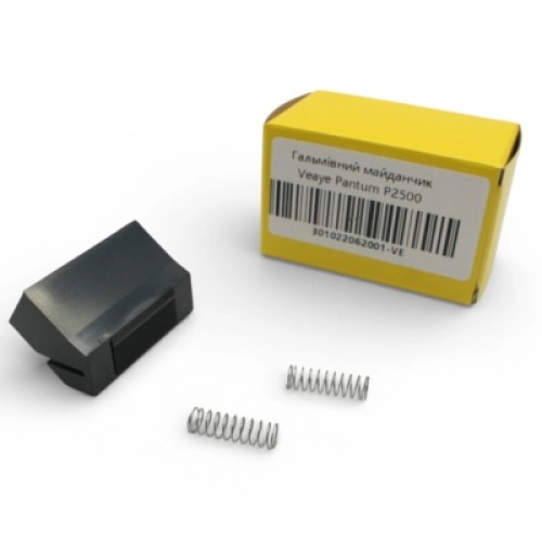 Тормозная площадка Pantum P2500/M6500/6550/6600, 301022062001 Veaye (301022062001-VE) Тормозная площадка Pantum P2500/M6500/6550/6600, 301022062001 Veaye (301022062001-VE)