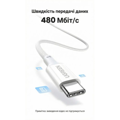 Дата кабель USB-C to USB-C 2.0m PD100W 5A braided L502 white Ugreen (35221)