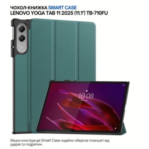 Чехол для планшета BeCover Smart Case Lenovo Yoga Tab 11 2025 (11.1") TB-710FU Dark Green (715094)