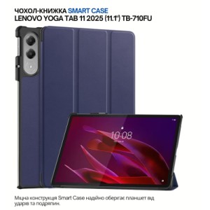 Чехол для планшета BeCover Smart Case Lenovo Yoga Tab 11 2025 (11.1") TB-710FU Deep Blue (715093)