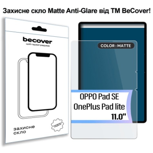 Стекло защитное BeCover Matte Anti-Glare OPPO Pad SE / OnePlus Pad lite 11.0" 2025 (714646)