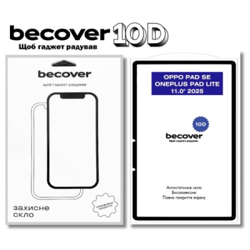 Стекло защитное BeCover 10D OPPO Pad SE / OnePlus Pad lite 11.0" 2025 Black (714644)