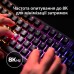 Клавиатура HyperX Origins 2 1800 HX Red USB UA Black (B4QS4AA)