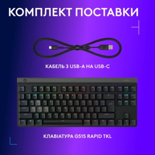 Клавиатура Logitech G515 Rapid TKL Wired USB UA Black (920-013861)