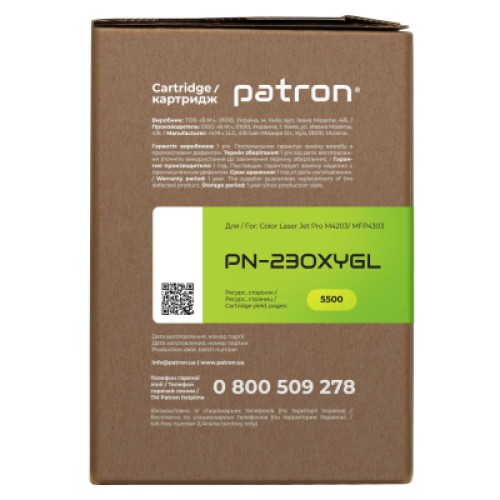 Картридж Patron HP 230X (W2302X), Green Label, Yellow (PN-230XYGL)