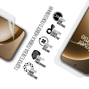 Пленка защитная Armorstandart hydrogel OnePlus 15 5G (ARM90793)