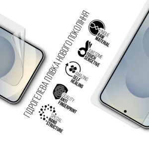 Пленка защитная Armorstandart hydrogel Samsung S26 Plus 5G (ARM89463)