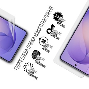 Пленка защитная Armorstandart hydrogel Samsung S26 Ultra 5G (ARM88720)