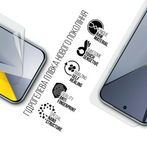 Пленка защитная Armorstandart hydrogel Xiaomi Poco F8 Pro (ARM89254)