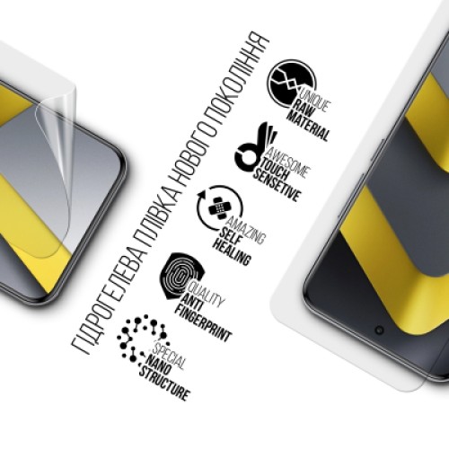 Пленка защитная Armorstandart hydrogel Xiaomi Poco M8 5G (ARM90266)