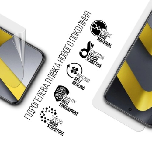 Пленка защитная Armorstandart hydrogel Xiaomi Poco M8 Pro 5G (ARM90267)