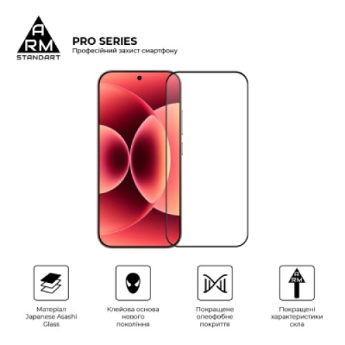 Стекло защитное Armorstandart Pro Xiaomi 17 5G (ARM87873)