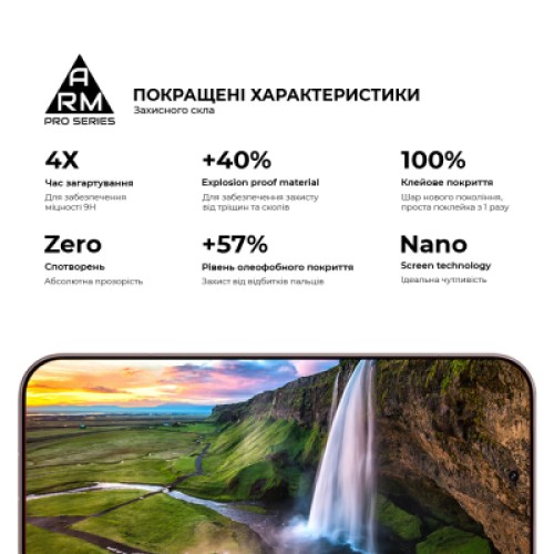 Стекло защитное Armorstandart Pro Xiaomi 17 5G (ARM87873)