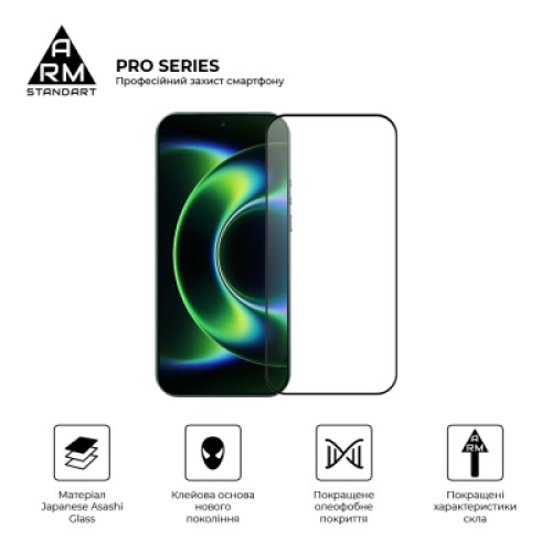 Стекло защитное Armorstandart Pro Xiaomi 17 Ultra 5G (ARM87876) Стекло защитное Armorstandart Pro Xiaomi 17 Ultra 5G (ARM87876)