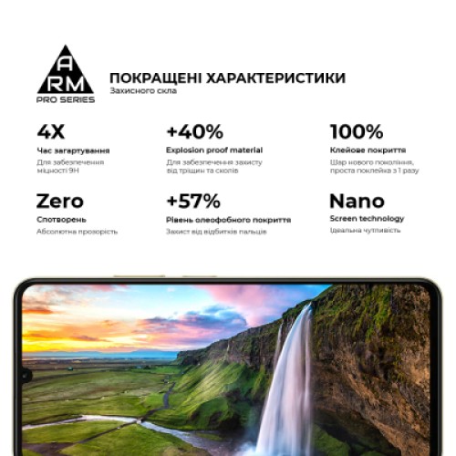 Стекло защитное Armorstandart Pro Realme Note 70 4G (ARM83930)