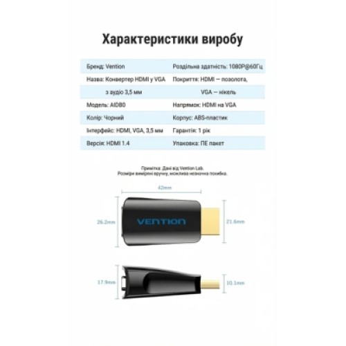 Переходник HDMI M to VGA F 1080P 60Hz 3,5mm Audio Vention (AIDB0)
