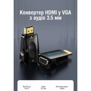 Переходник HDMI M to VGA F 1080P 60Hz 3,5mm Audio Vention (AIDB0)