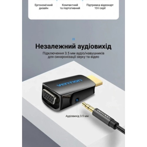 Переходник HDMI M to VGA F 1080P 60Hz 3,5mm Audio Vention (AIDB0)
