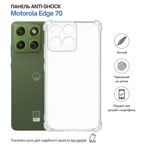 Чехол для мобильного телефона BeCover Anti-Shock Motorola Edge 70 Clear (715069) Чехол для мобильного телефона BeCover Anti-Shock Motorola Edge 70 Clear (715069)
