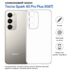 Чехол для мобильного телефона BeCover Tecno Spark 40 Pro Plus (KM7) Transparancy (715044)