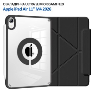 Чехол для планшета BeCover Ultra Slim Origami Flex Apple iPad Air 11" M4 2026 Black (715181)