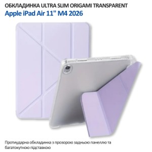 Чехол для планшета BeCover Ultra Slim Origami Transparent Apple iPad Air 11" M4 2026 Purple (715186)