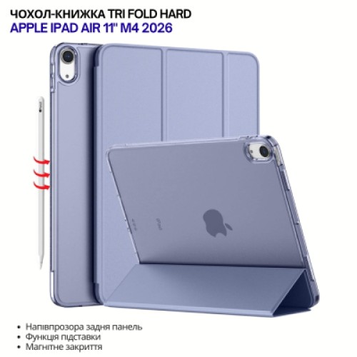 Чехол для планшета BeCover Tri Fold Hard Apple iPad Air 11" M4 2026 Purple (715247) Чехол для планшета BeCover Tri Fold Hard Apple iPad Air 11" M4 2026 Purple (715247)