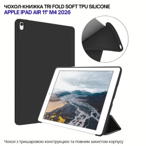 Чехол для планшета BeCover Tri Fold Soft TPU Silicone Apple iPad Air 11" M4 2026 Black (715234) Чехол для планшета BeCover Tri Fold Soft TPU Silicone Apple iPad Air 11" M4 2026 Black (715234)