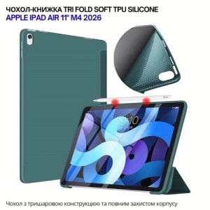 Чехол для планшета BeCover Tri Fold Soft TPU Silicone Apple iPad Air 11" M4 2026 Dark Green (715236)